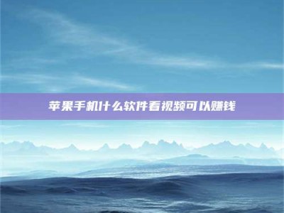 昆山5个最好的找兼职家教渠道，拿到成都兼职家教吧！