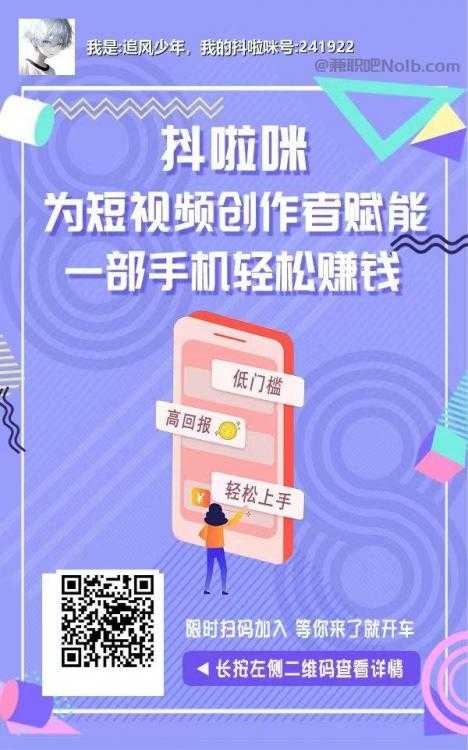 昆山抖啦咪是什么平台-一个专注短视频流量变现的平台！ 第2张