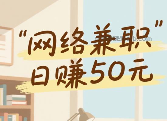 昆山线上居家工作适合找哪些兼职 第1张